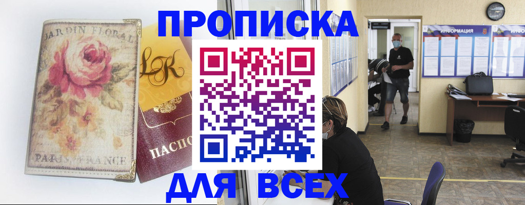 прописка для школы в Чистополье
