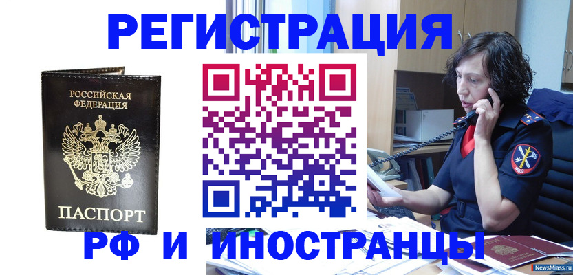 временная регистрация собственник в Чистополье