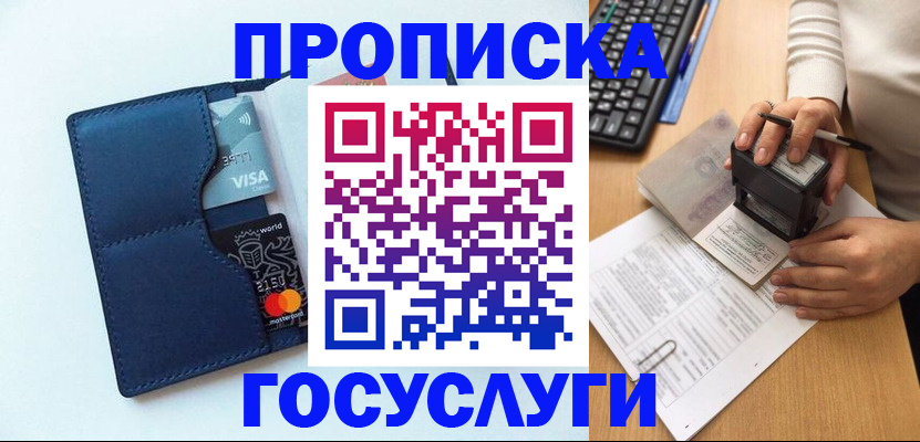 временная регистрация для всех в Чистополье