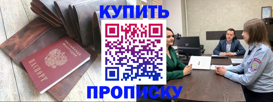 прописка паспорт в Чистополье